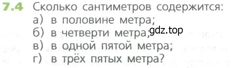 Условие номер 4 (страница 129) гдз по математике 5 класс Дорофеев, Шарыгин, учебное пособие