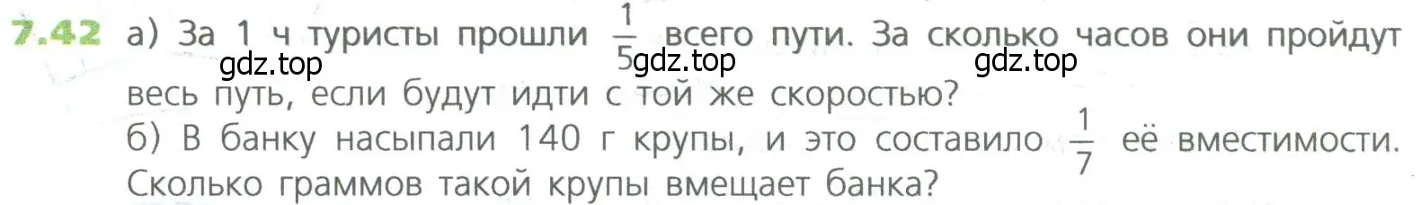 Условие номер 42 (страница 138) гдз по математике 5 класс Дорофеев, Шарыгин, учебное пособие