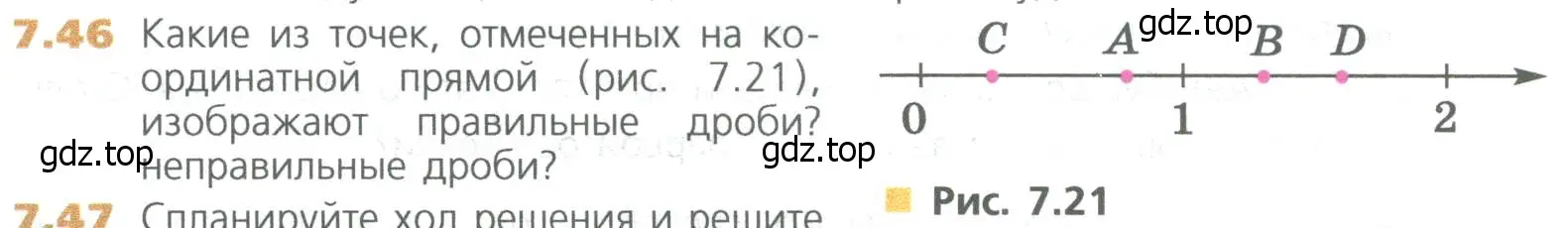 Условие номер 46 (страница 138) гдз по математике 5 класс Дорофеев, Шарыгин, учебное пособие