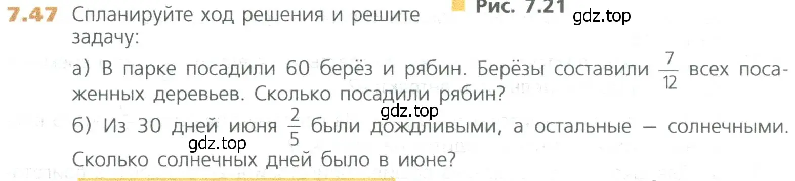 Условие номер 47 (страница 138) гдз по математике 5 класс Дорофеев, Шарыгин, учебное пособие