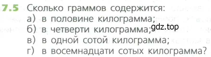 Условие номер 5 (страница 129) гдз по математике 5 класс Дорофеев, Шарыгин, учебное пособие