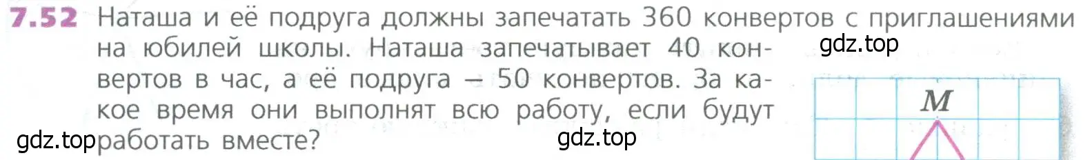 Условие номер 52 (страница 139) гдз по математике 5 класс Дорофеев, Шарыгин, учебное пособие