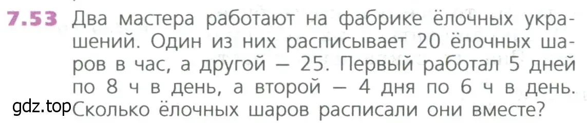 Условие номер 53 (страница 139) гдз по математике 5 класс Дорофеев, Шарыгин, учебное пособие