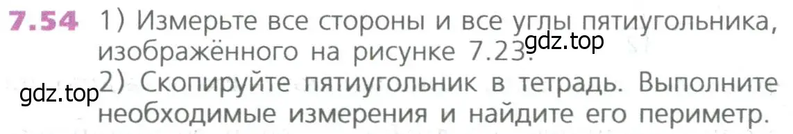 Условие номер 54 (страница 139) гдз по математике 5 класс Дорофеев, Шарыгин, учебное пособие