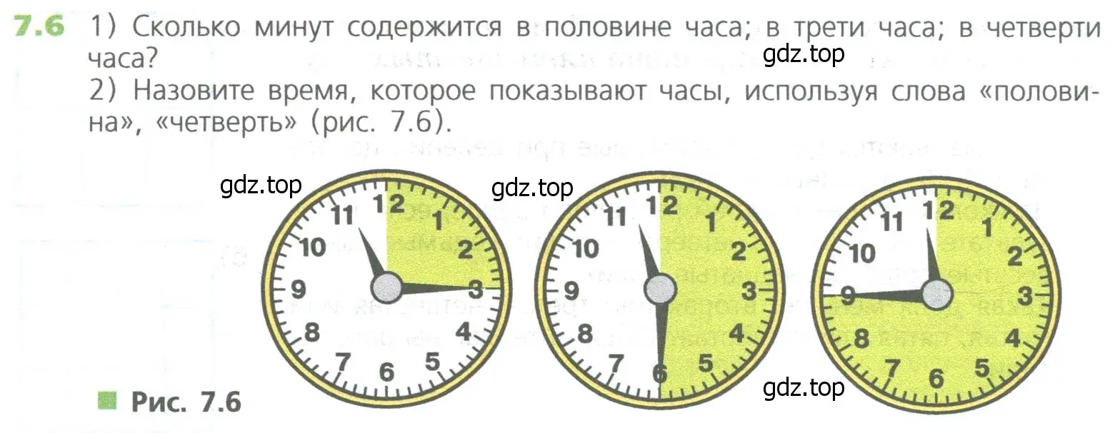 Условие номер 6 (страница 130) гдз по математике 5 класс Дорофеев, Шарыгин, учебное пособие