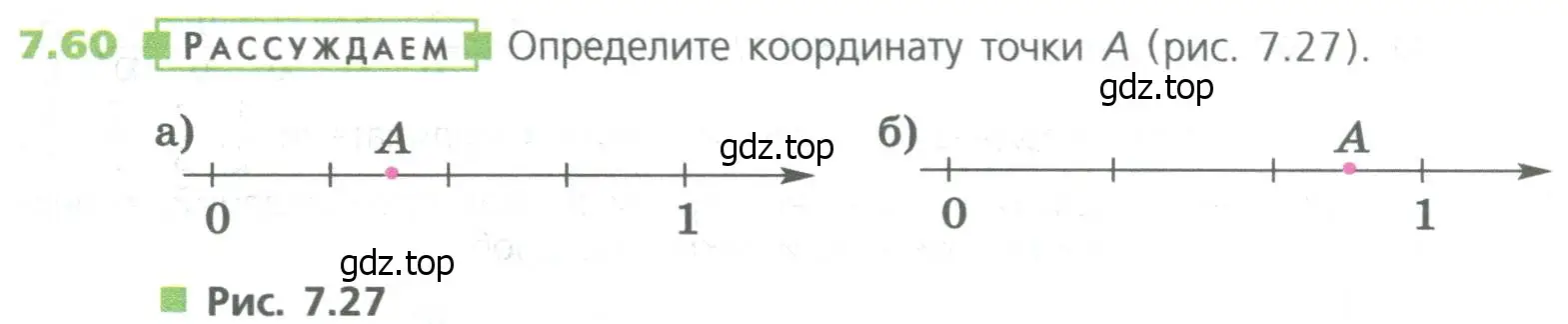 Условие номер 60 (страница 143) гдз по математике 5 класс Дорофеев, Шарыгин, учебное пособие