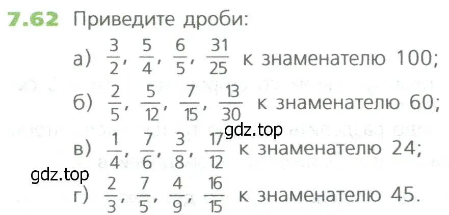 Условие номер 62 (страница 144) гдз по математике 5 класс Дорофеев, Шарыгин, учебное пособие