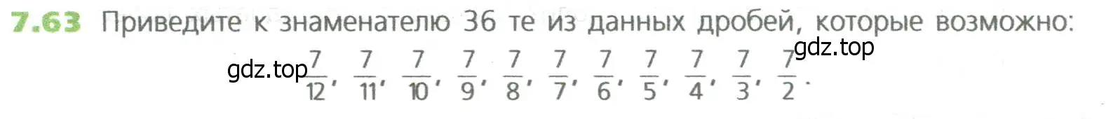 Условие номер 63 (страница 144) гдз по математике 5 класс Дорофеев, Шарыгин, учебное пособие