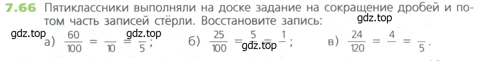 Условие номер 66 (страница 144) гдз по математике 5 класс Дорофеев, Шарыгин, учебное пособие