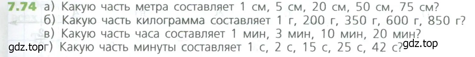 Условие номер 74 (страница 145) гдз по математике 5 класс Дорофеев, Шарыгин, учебное пособие