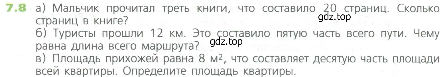 Условие номер 8 (страница 130) гдз по математике 5 класс Дорофеев, Шарыгин, учебное пособие