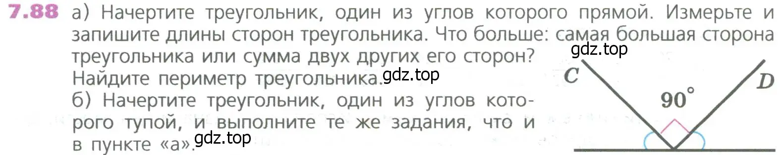 Условие номер 88 (страница 146) гдз по математике 5 класс Дорофеев, Шарыгин, учебное пособие