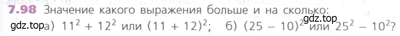 Условие номер 98 (страница 150) гдз по математике 5 класс Дорофеев, Шарыгин, учебное пособие