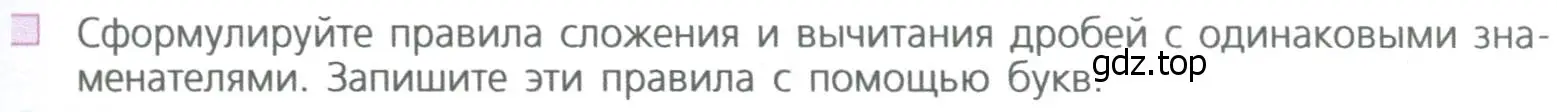 Условие номер 1 (страница 163) гдз по математике 5 класс Дорофеев, Шарыгин, учебное пособие