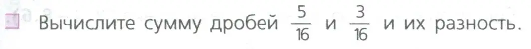 Условие номер 2 (страница 163) гдз по математике 5 класс Дорофеев, Шарыгин, учебное пособие