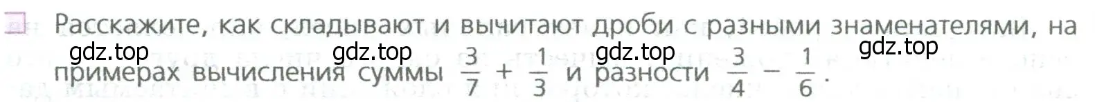 Условие номер 3 (страница 164) гдз по математике 5 класс Дорофеев, Шарыгин, учебное пособие