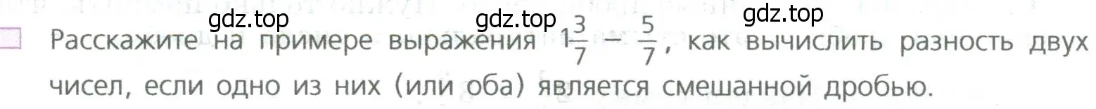 Условие номер 3 (страница 172) гдз по математике 5 класс Дорофеев, Шарыгин, учебное пособие