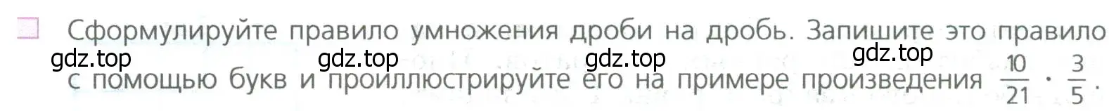 Условие номер 1 (страница 178) гдз по математике 5 класс Дорофеев, Шарыгин, учебное пособие