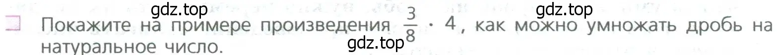 Условие номер 2 (страница 178) гдз по математике 5 класс Дорофеев, Шарыгин, учебное пособие