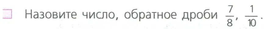 Условие номер 1 (страница 182) гдз по математике 5 класс Дорофеев, Шарыгин, учебное пособие