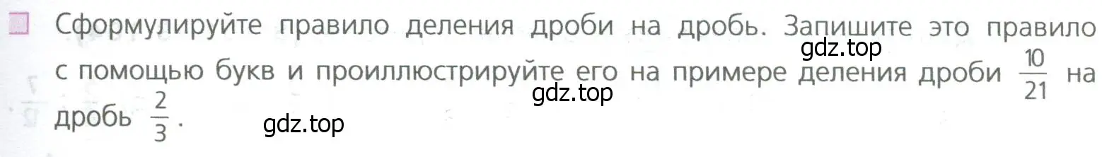 Условие номер 3 (страница 183) гдз по математике 5 класс Дорофеев, Шарыгин, учебное пособие