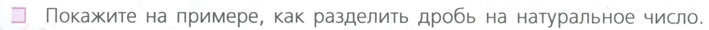 Условие номер 4 (страница 183) гдз по математике 5 класс Дорофеев, Шарыгин, учебное пособие