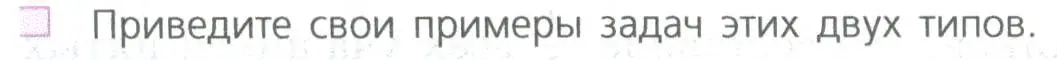 Условие номер 2 (страница 190) гдз по математике 5 класс Дорофеев, Шарыгин, учебное пособие