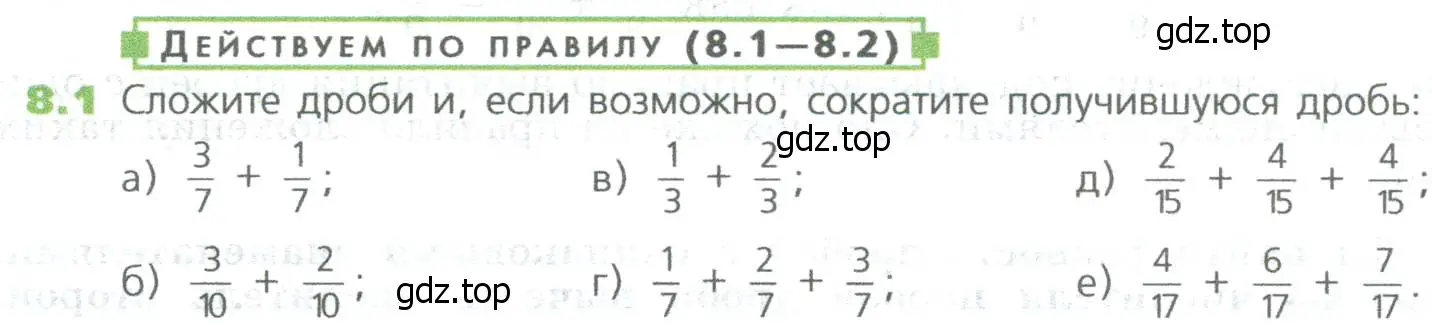 Условие номер 1 (страница 164) гдз по математике 5 класс Дорофеев, Шарыгин, учебное пособие