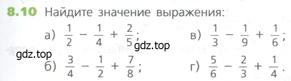 Условие номер 10 (страница 165) гдз по математике 5 класс Дорофеев, Шарыгин, учебное пособие