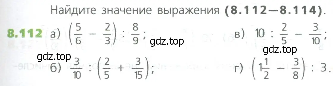 Условие номер 112 (страница 185) гдз по математике 5 класс Дорофеев, Шарыгин, учебное пособие