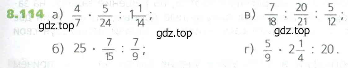 Условие номер 114 (страница 185) гдз по математике 5 класс Дорофеев, Шарыгин, учебное пособие