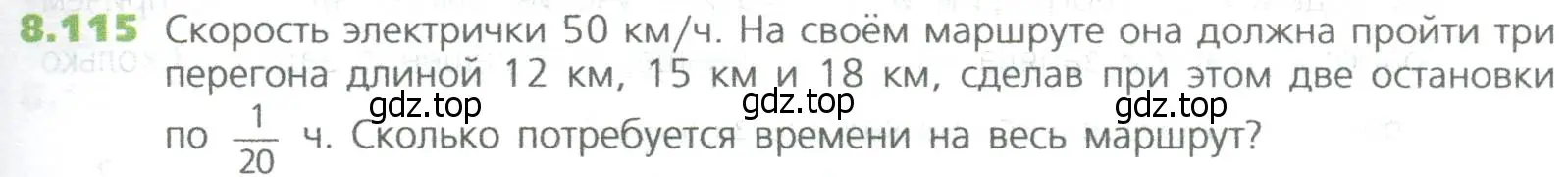 Условие номер 115 (страница 185) гдз по математике 5 класс Дорофеев, Шарыгин, учебное пособие