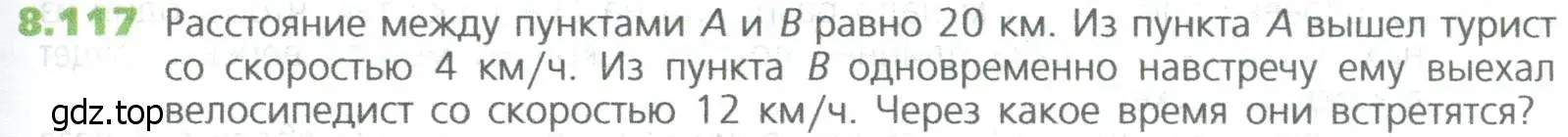 Условие номер 117 (страница 185) гдз по математике 5 класс Дорофеев, Шарыгин, учебное пособие