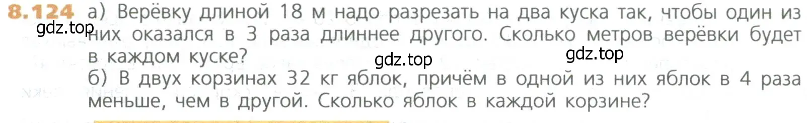 Условие номер 124 (страница 186) гдз по математике 5 класс Дорофеев, Шарыгин, учебное пособие