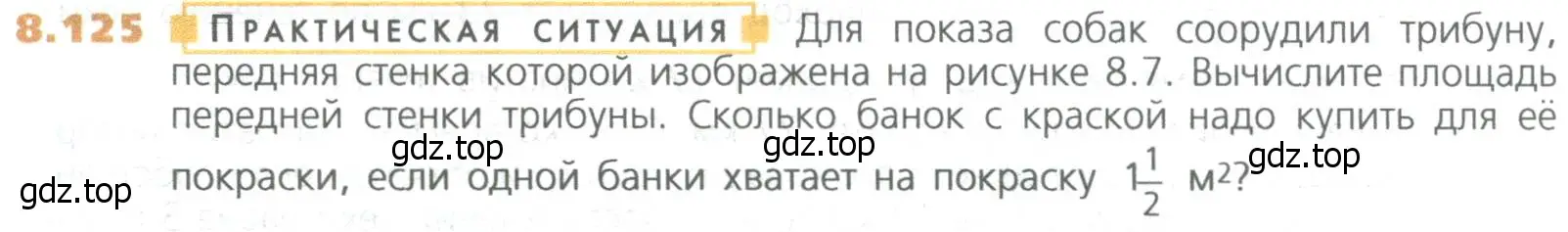 Условие номер 125 (страница 186) гдз по математике 5 класс Дорофеев, Шарыгин, учебное пособие