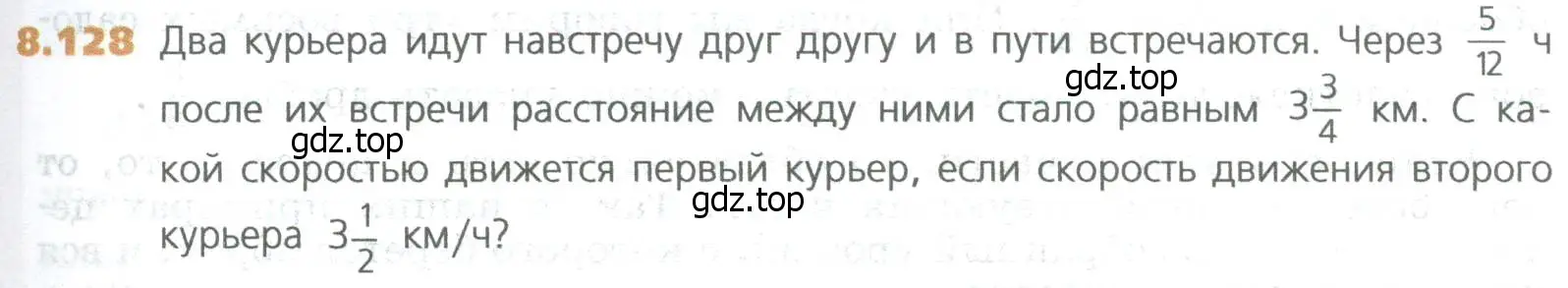 Условие номер 128 (страница 187) гдз по математике 5 класс Дорофеев, Шарыгин, учебное пособие