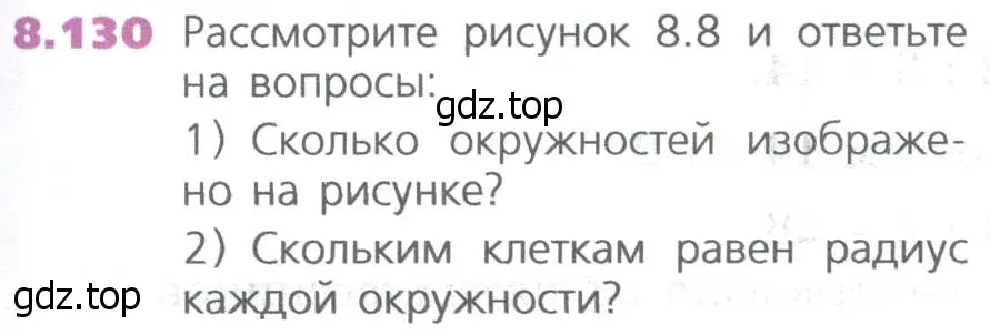 Условие номер 130 (страница 187) гдз по математике 5 класс Дорофеев, Шарыгин, учебное пособие