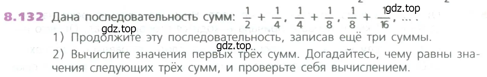 Условие номер 132 (страница 188) гдз по математике 5 класс Дорофеев, Шарыгин, учебное пособие