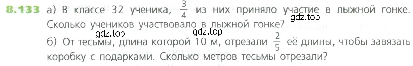 Условие номер 133 (страница 190) гдз по математике 5 класс Дорофеев, Шарыгин, учебное пособие