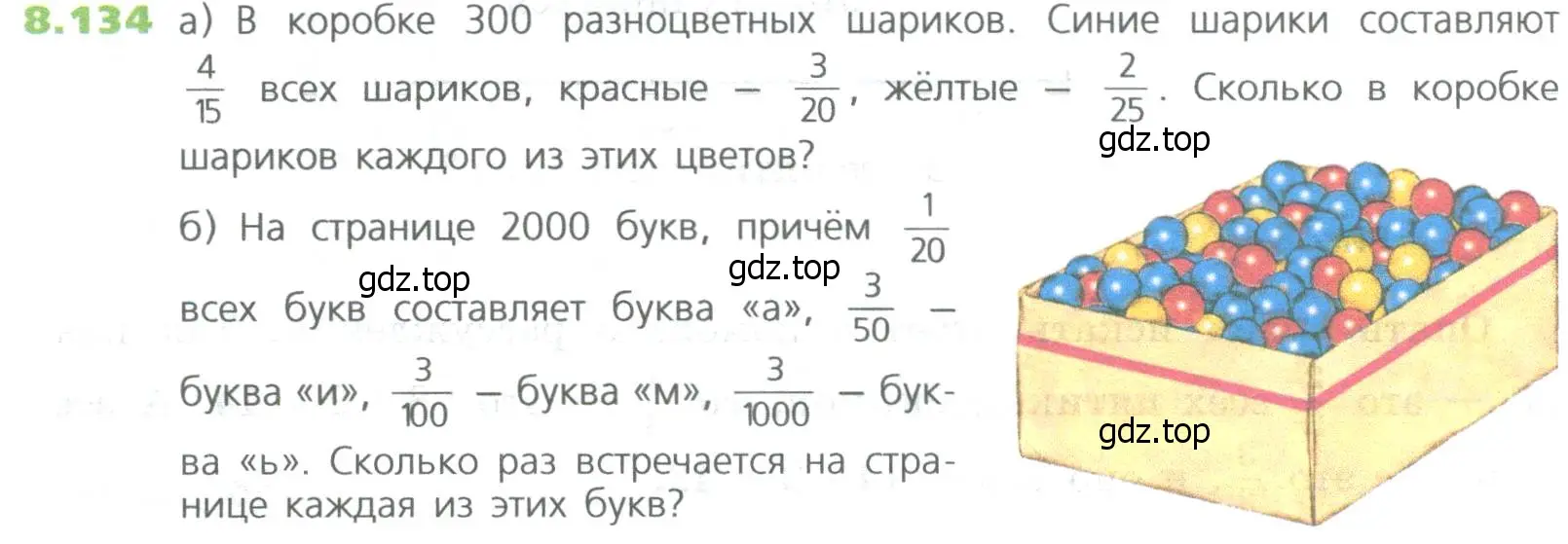 Условие номер 134 (страница 190) гдз по математике 5 класс Дорофеев, Шарыгин, учебное пособие