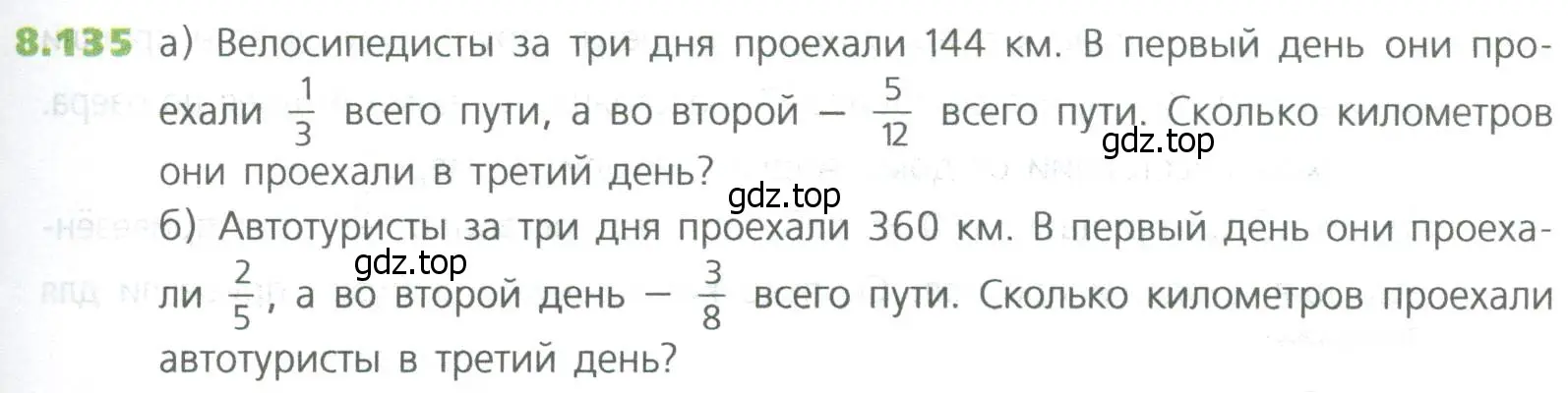 Условие номер 135 (страница 191) гдз по математике 5 класс Дорофеев, Шарыгин, учебное пособие