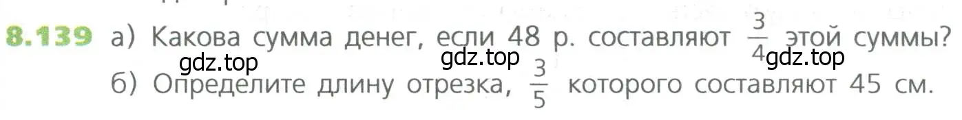 Условие номер 139 (страница 191) гдз по математике 5 класс Дорофеев, Шарыгин, учебное пособие