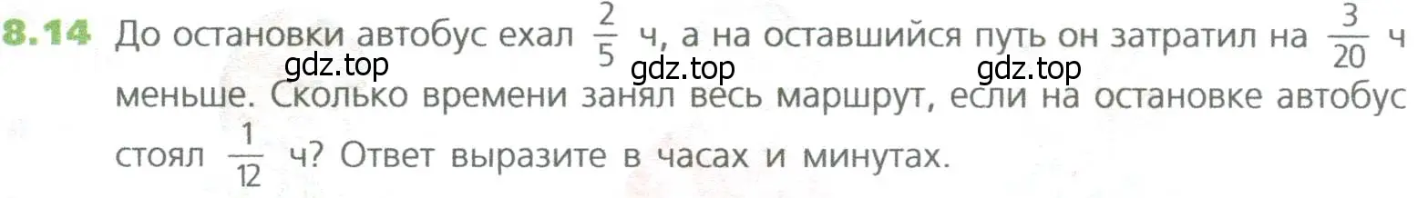 Условие номер 14 (страница 165) гдз по математике 5 класс Дорофеев, Шарыгин, учебное пособие