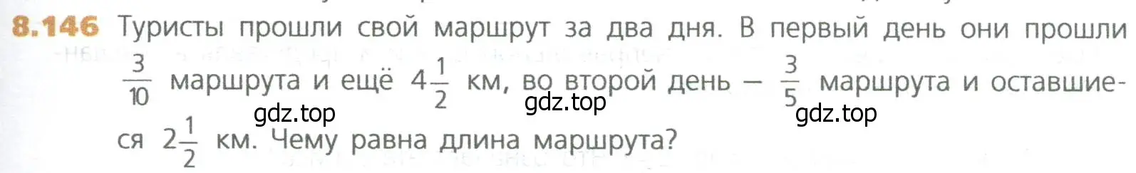 Условие номер 146 (страница 193) гдз по математике 5 класс Дорофеев, Шарыгин, учебное пособие