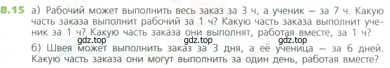 Условие номер 15 (страница 165) гдз по математике 5 класс Дорофеев, Шарыгин, учебное пособие