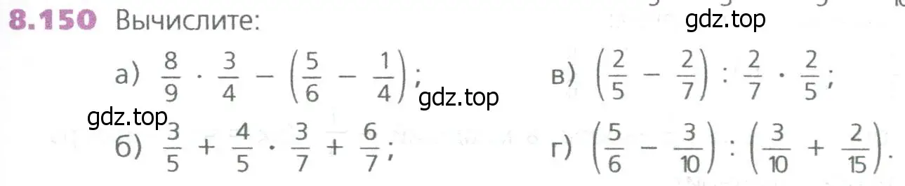 Условие номер 150 (страница 193) гдз по математике 5 класс Дорофеев, Шарыгин, учебное пособие