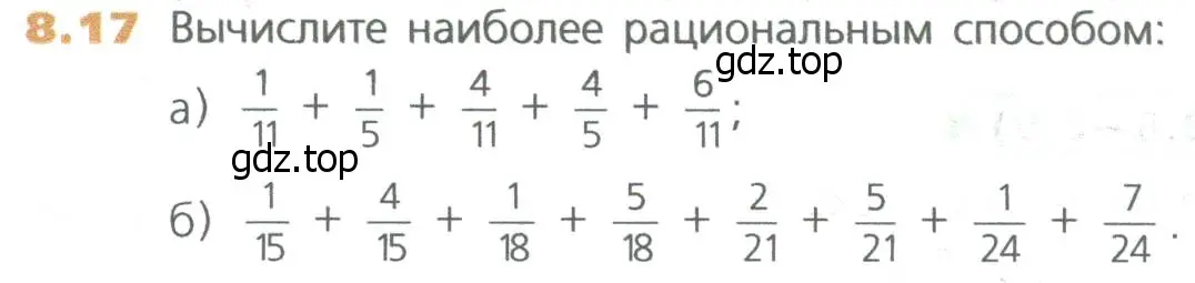 Условие номер 17 (страница 166) гдз по математике 5 класс Дорофеев, Шарыгин, учебное пособие