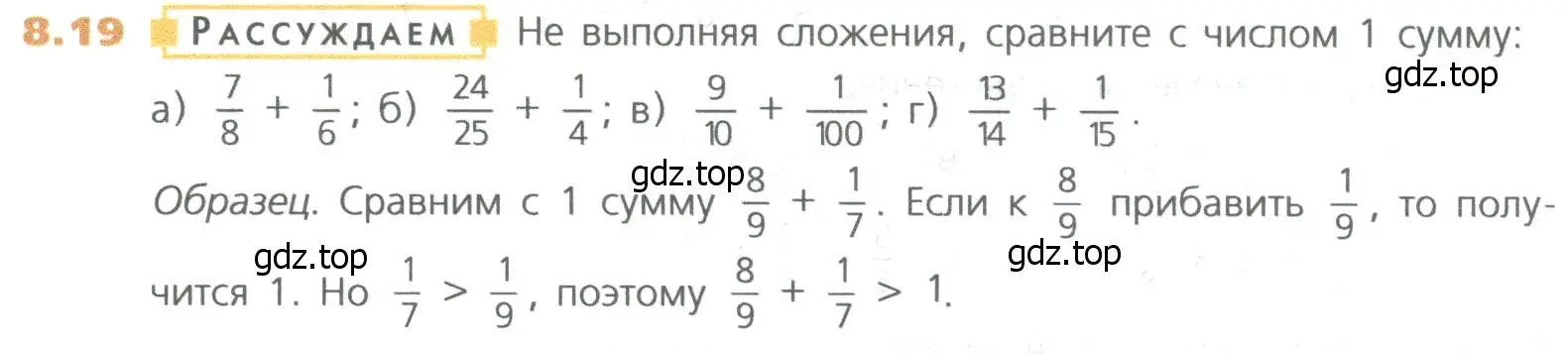 Условие номер 19 (страница 166) гдз по математике 5 класс Дорофеев, Шарыгин, учебное пособие