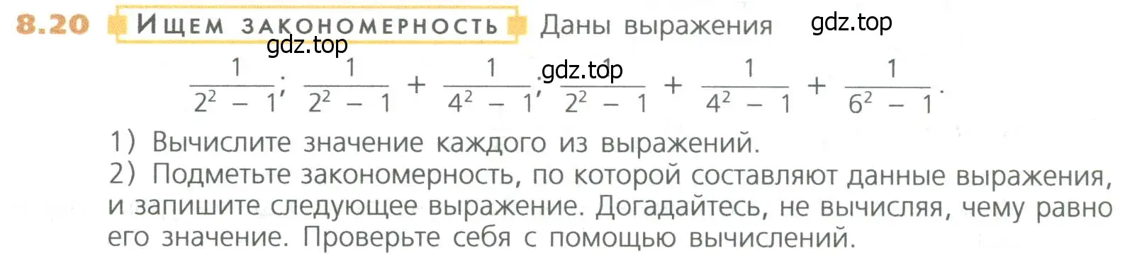 Условие номер 20 (страница 166) гдз по математике 5 класс Дорофеев, Шарыгин, учебное пособие