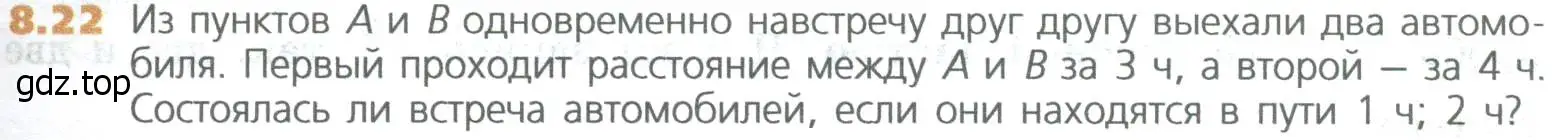 Условие номер 22 (страница 167) гдз по математике 5 класс Дорофеев, Шарыгин, учебное пособие